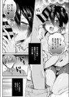 須藤家の性事情試し読み3ページ