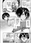 須藤家の性事情試し読み4ページ