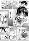須藤家の性事情試し読み6ページ