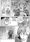 須藤家の性事情試し読み8ページ