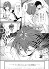 がんばれ恋するいずみちゃん試し読み3ページ