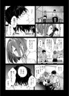 がんばれ恋するいずみちゃん試し読み4ページ