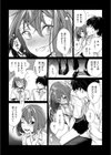 がんばれ恋するいずみちゃん試し読み5ページ