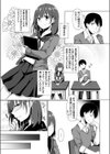 ガマン出来ない 暴走乙女試し読み2ページ