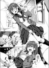 ガマン出来ない 暴走乙女試し読み3ページ