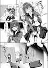 ガマン出来ない 暴走乙女試し読み4ページ