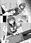 ガマン出来ない 暴走乙女試し読み6ページ