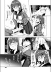 ガマン出来ない 暴走乙女試し読み7ページ