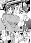 巣作りトラベラー試し読み1ページ