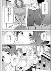 巣作りトラベラー試し読み2ページ