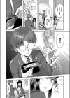 クラスメイトの攻略法試し読み4ページ