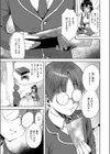 クラスメイトの攻略法試し読み5ページ