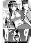 クラスメイトの攻略法試し読み6ページ