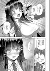 クラスメイトの攻略法試し読み7ページ