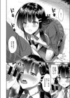 クラスメイトの攻略法試し読み8ページ