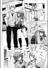 イノセンス・ドロップ試し読み4ページ
