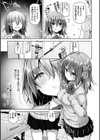 イノセンス・ドロップ試し読み5ページ