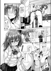 イノセンス・ドロップ試し読み10ページ