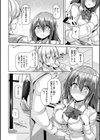 イノセンス・ドロップ試し読み12ページ