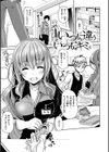 イノセンス・ドロップ試し読み14ページ