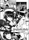 イノセンス・ドロップ試し読み16ページ
