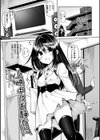 イノセンス・ドロップ試し読み18ページ