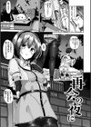 イノセンス・ドロップ試し読み20ページ