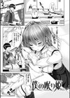 イノセンス・ドロップ試し読み21ページ