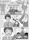 卒業と制服とボーイッシュ試し読み1ページ