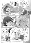 卒業と制服とボーイッシュ試し読み3ページ