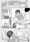 卒業と制服とボーイッシュ試し読み4ページ