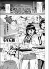ダンス♪パンチラ♪プリンセス試し読み1ページ