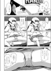 ダンス♪パンチラ♪プリンセス試し読み6ページ