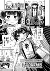 ××アイドル伝説試し読み1ページ