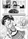 ××アイドル伝説試し読み3ページ