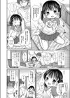 義妹ちゃんは縛られたいっ試し読み2ページ