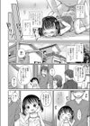 義妹ちゃんは縛られたいっ試し読み4ページ