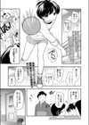 放課後のあと試し読み1ページ