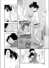 放課後のあと試し読み2ページ