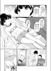 放課後のあと試し読み3ページ