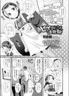 レ●プおじさん注意報試し読み1ページ