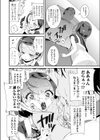 レ●プおじさん注意報試し読み2ページ