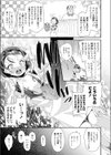 レ●プおじさん注意報試し読み3ページ