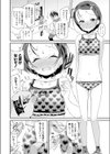 レ●プおじさん注意報試し読み4ページ