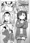 はじめてのおつきあい試し読み1ページ