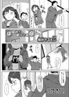 はじめてのおつきあい試し読み2ページ