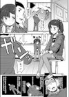 はじめてのおつきあい試し読み3ページ