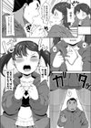 はじめてのおつきあい試し読み4ページ