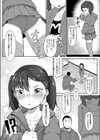はじめてのおつきあい試し読み6ページ