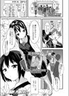 ×××の寄り道試し読み1ページ